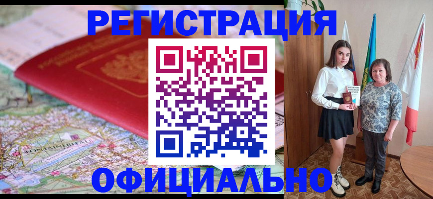 временная регистрация гарантия в Алапаевске