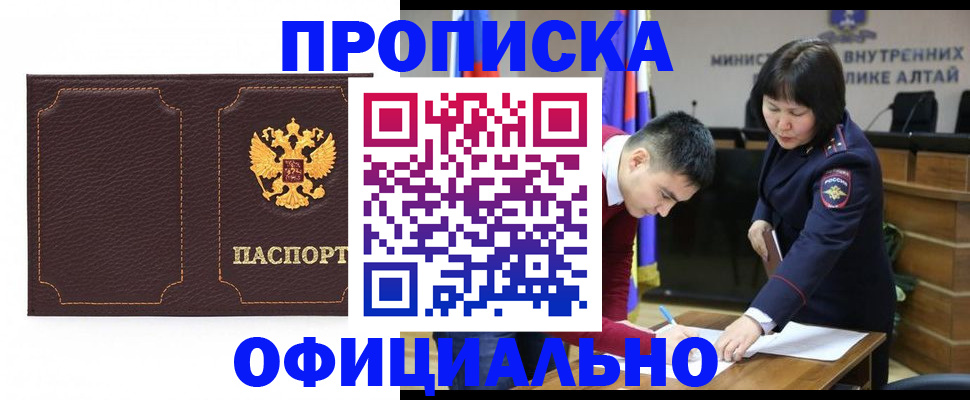 прописка от собственника в Алапаевске
