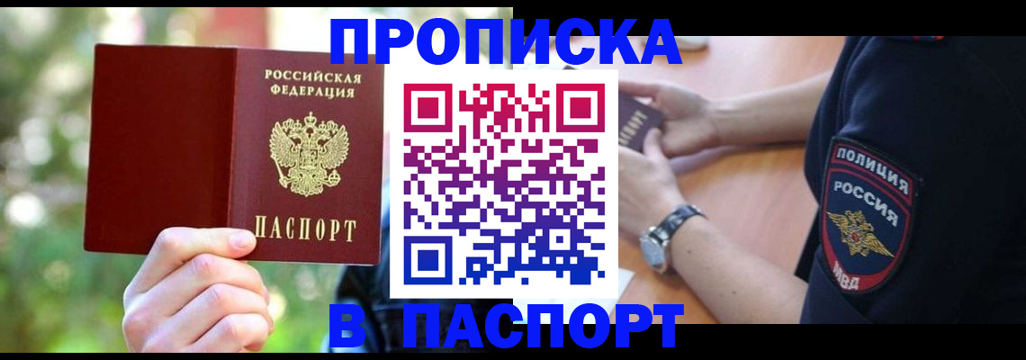 пропишу в квартире в Алапаевске