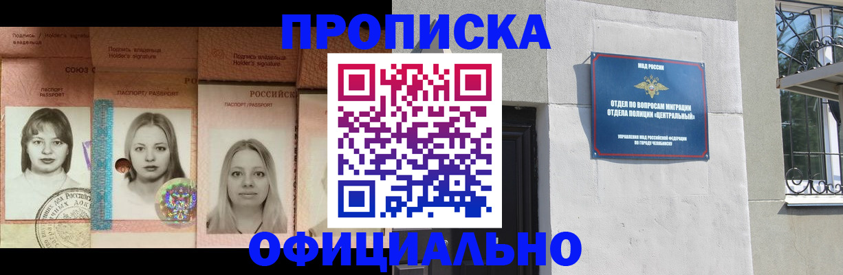 прописка для школы в Алапаевске