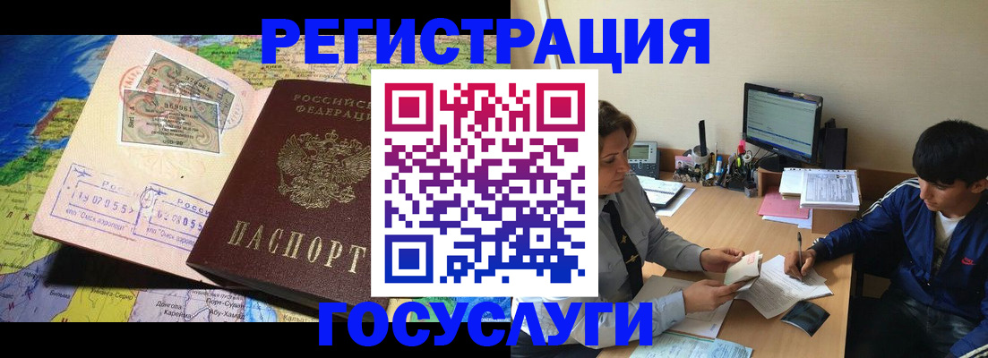 временная регистрация в Алапаевске